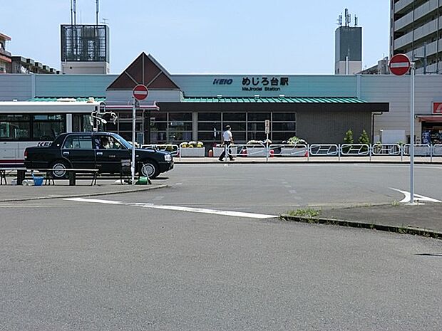 京王電鉄「めじろ台」駅(約1,000m・徒歩13分)