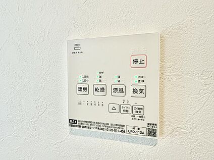 浴室換気暖房乾燥機