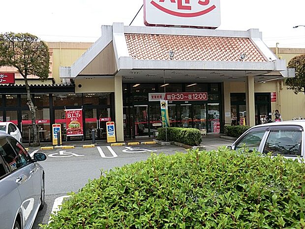 スーパーアルプス はざま店(約800m・徒歩10分)