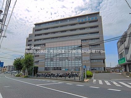 町田市民病院  3210m(41分)