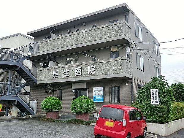 泰生医院(約500m・徒歩7分)