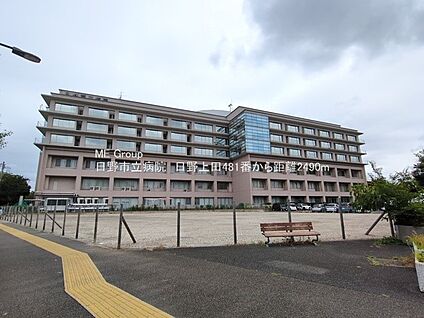 日野市立病院 約2570m(32分～33分)