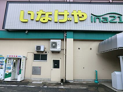 ｉｎａ２１小平天神店 710m(9分)