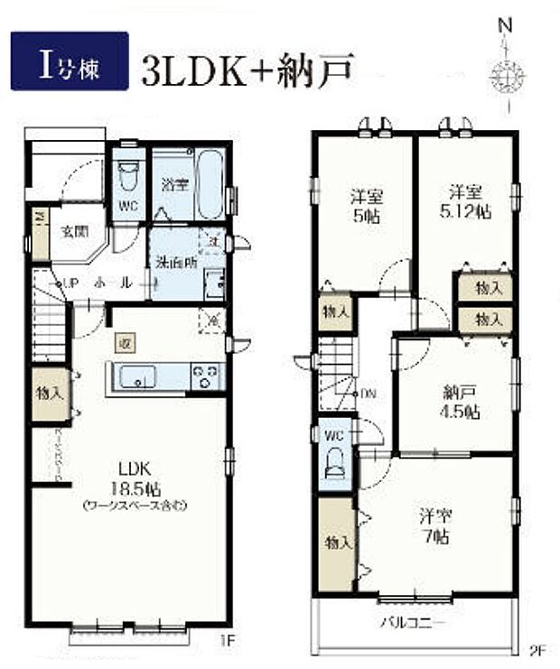 【3LDK+S】I号棟  