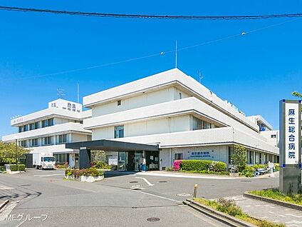 医療法人社団 総生会 麻生総合病院 1700m(22分)
