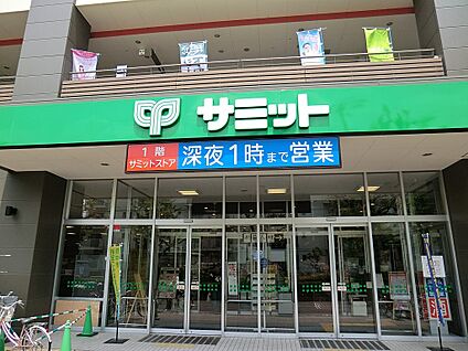 サミットストア ミナノ分倍河原店 700m(9分)