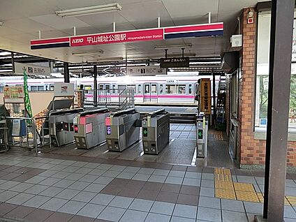 京王線「平山城址公園」駅 960m(12分)