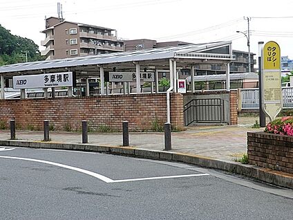 京王相模原線「多摩境」駅 800m(10分)