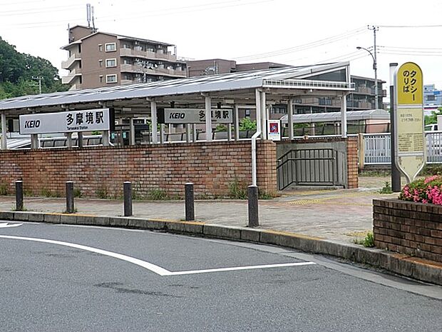 京王相模原線「多摩境」駅（約800m・徒歩10分）