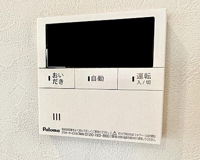 追い炊き機能付浴室