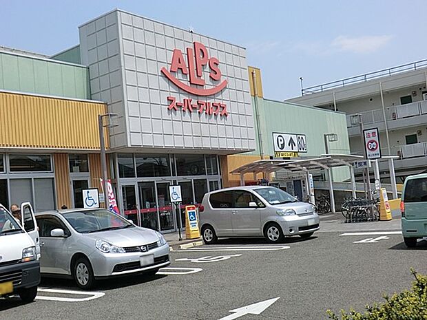 スーパーアルプス台町店（約1,400m・徒歩18分）