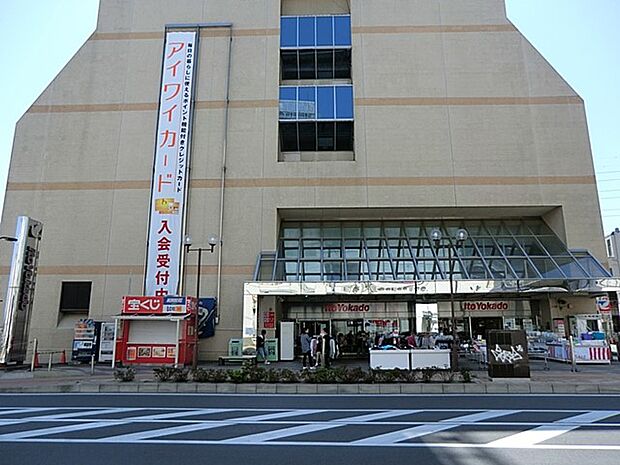 イトーヨーカドー伊勢原店(約1,700m・徒歩22分)
