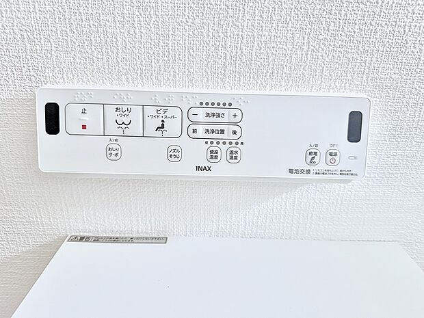 【シャワートイレ】■温水洗浄で快適、清潔感が保たれるシャワートイレ