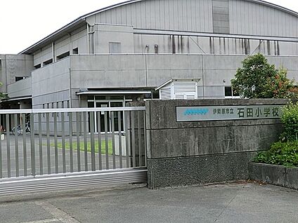 伊勢原市立石田小学校 1300m(17分)