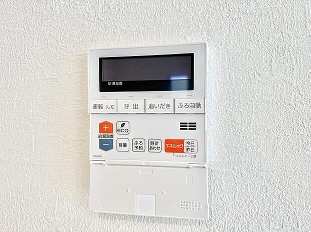 【追い炊き機能付浴室】■家族の入浴時間がバラバラでも、いつでも温かいお風呂に入れます。
