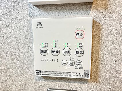 浴室換気暖房乾燥機