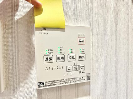 浴室換気暖房乾燥機