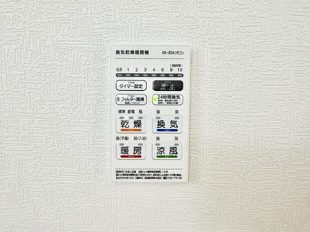 【浴室換気暖房乾燥機】■冬でも温かく、快適乾燥機能で湿気対策もバッチリ