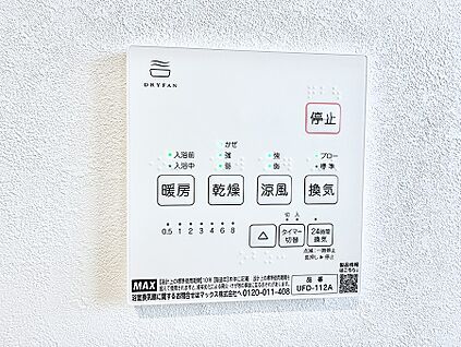 浴室換気暖房乾燥機