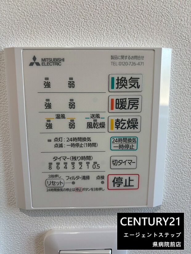【浴室暖房乾燥機】三菱電機製の浴室換気乾燥暖房機の操作パネルです。換気・暖房・乾燥の各モードが分かりやすく配置されています。タイマー機能やフィルター掃除リセットも備えており日常の使い勝手にも配慮がされています。