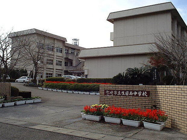 宮崎市立生目南中学校(約1,926m)