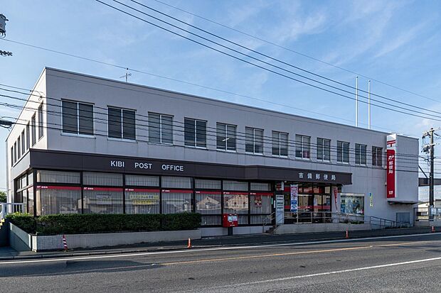 吉備郵便局（約620m）