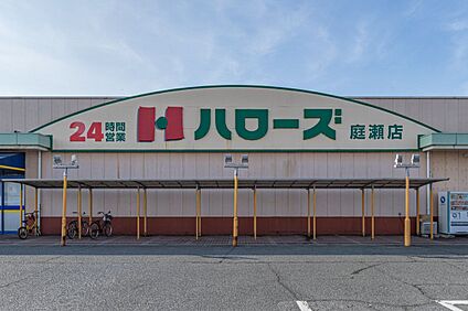 ハローズ 庭瀬店 580m