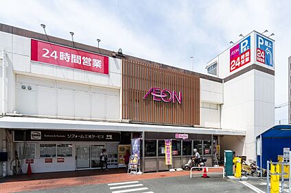 イオン野芥店 400m