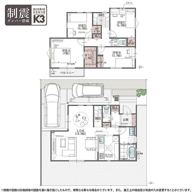 【4LDK】9号棟｜家族の笑顔があふれる大空間LDKの家