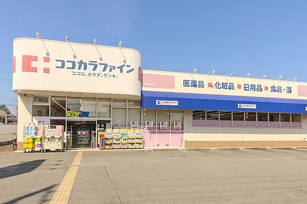 ココカラファイン 英賀保店(約470m)