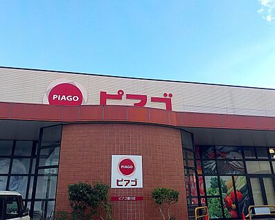 ピアゴ　豊川店 279ｍ(徒歩4分)
