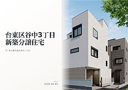 東京都台東区谷中3丁目