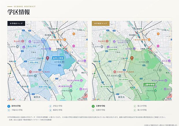 【子育てにも適した住環境!】徒歩15分圏内に小学校や中学校などの教育施設が揃う子育てにも適した住環境!