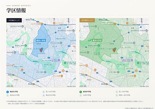 【子育てにも適した住環境!】徒歩15分圏内に小学校や中学校などの教育施設、徒歩10分圏内にスーパーやコンビニなどの商業施設が揃う子育てにも適した住環境!