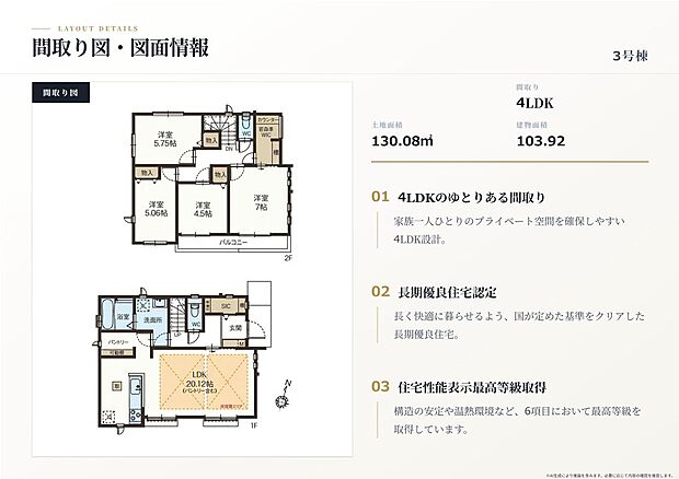 【C号棟 間取り図】