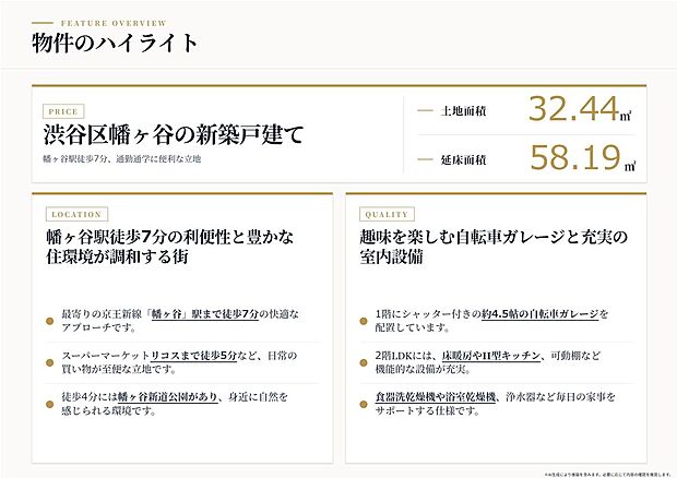 床暖房や食洗機付きシステムキッチン、浴室乾燥機付きバスルームなど設備仕様が充実!