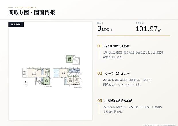 【LDK18帖超!居室4部屋のゆとりある間取りプラン!】