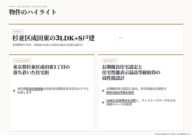 【設備仕様が充実!】床暖房や食洗機付きシステムキッチン、浴室乾燥機付きバスルームなど設備仕様が充実!