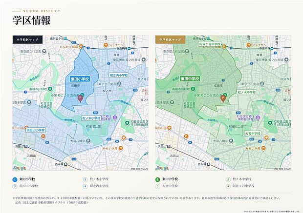 【子育てにも適した住環境!】徒歩15分圏内に小学校や中学校などの教育施設、徒歩10分圏内にスーパーやコンビニなどの商業施設が揃う子育てにも適した住環境!
