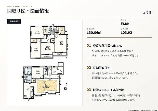 【B号棟　間取り図】