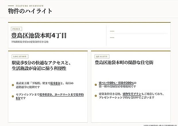 複数路線利用可能!通勤通学に便利な立地!