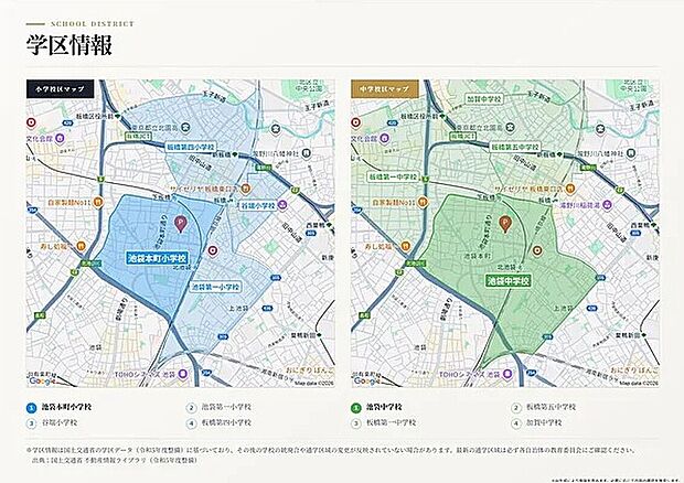 徒歩10分圏内に小学校や中学校などの教育施設が揃う子育てにも適した住環境!