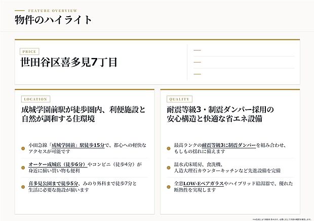 床暖房や食洗機付きシステムキッチン、浴室乾燥機付きバスルームなど設備仕様が充実！