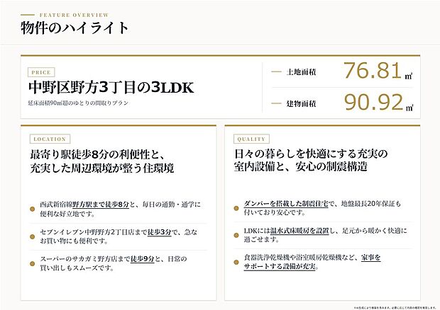 床暖房や食洗機付きシステムキッチン、浴室乾燥機付きバスルームなど設備仕様が充実！設備仕様が充実の新築分譲住宅！