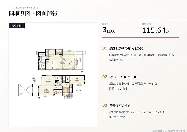LDKは広々22帖超!カースペース付き3LDKの間取りプラン!