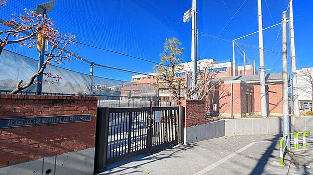 北区立滝野川紅葉中学校(約1,400m)