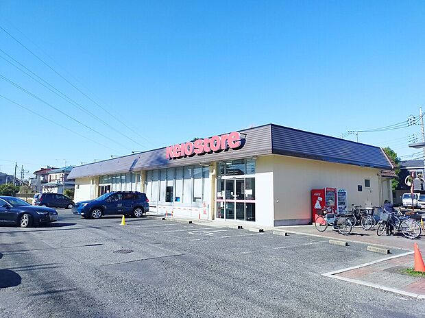 京王ストア駒井店（約263m）