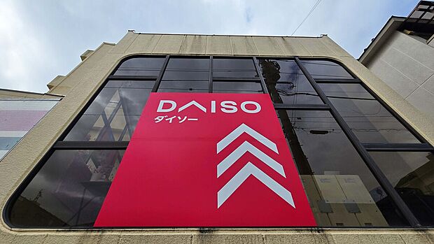ダイソー コモディイイダ中野店(約700m)