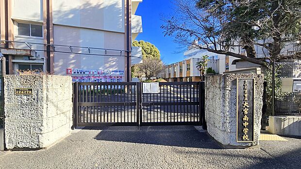 さいたま市立大宮南中学校（約1,153m）