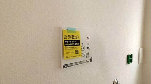 【浴室乾燥機 】バスルームには浴室乾燥機を完備!